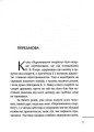 Фото Переживаючи скорботу 4