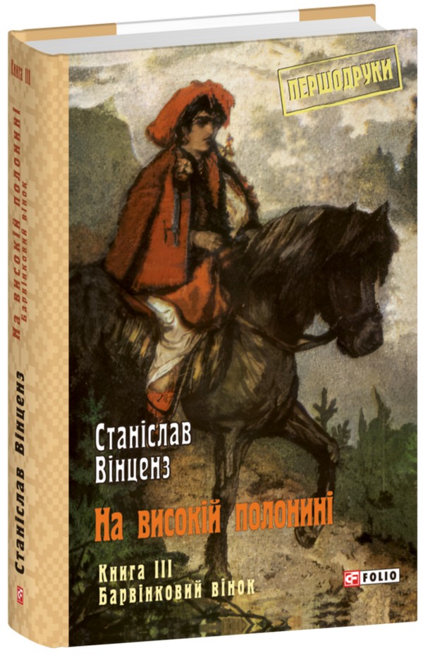 Main Product