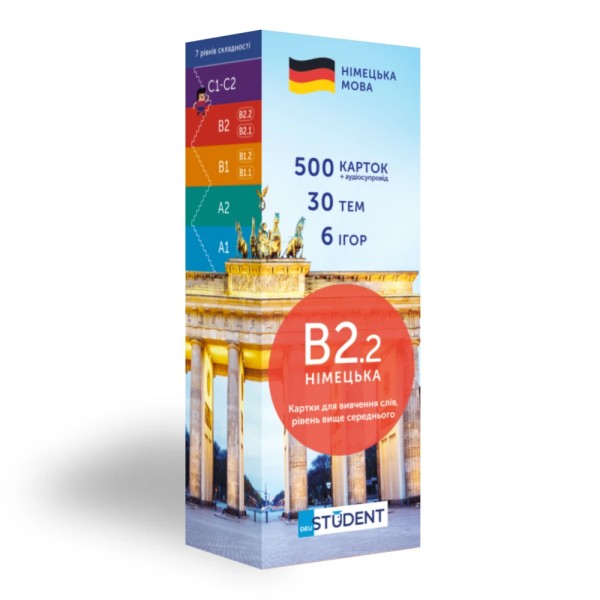 Фото Картки для вивчення німецької мови.Німецька В2.2 (500) вище середнього