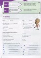 Фото Full Blast! Grammar Beginners 8