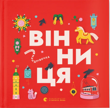 Фото Вінниця