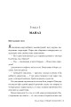 Фото Огидне кохання 7