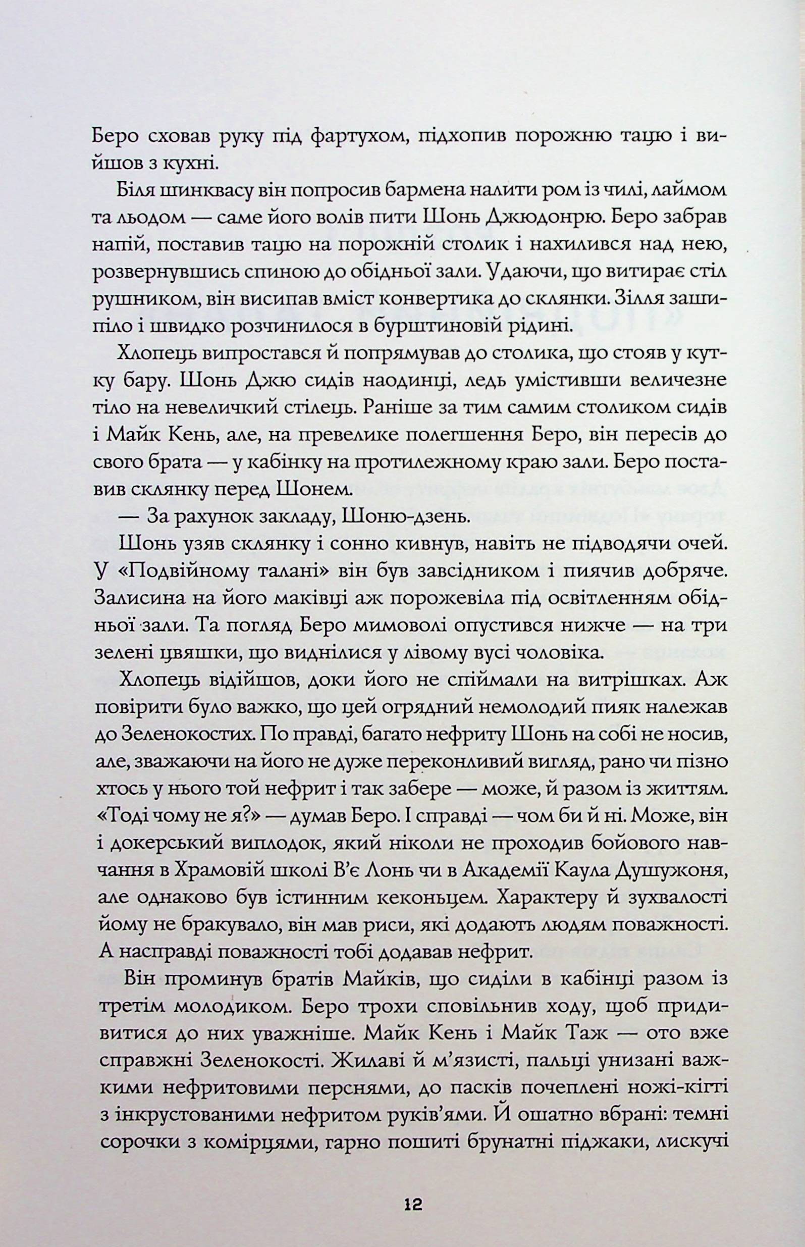 Hidden Product Image 6