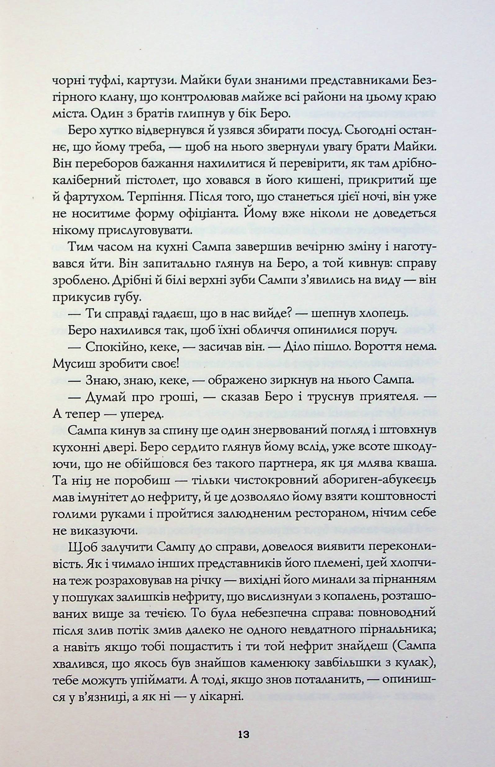 Hidden Product Image 7