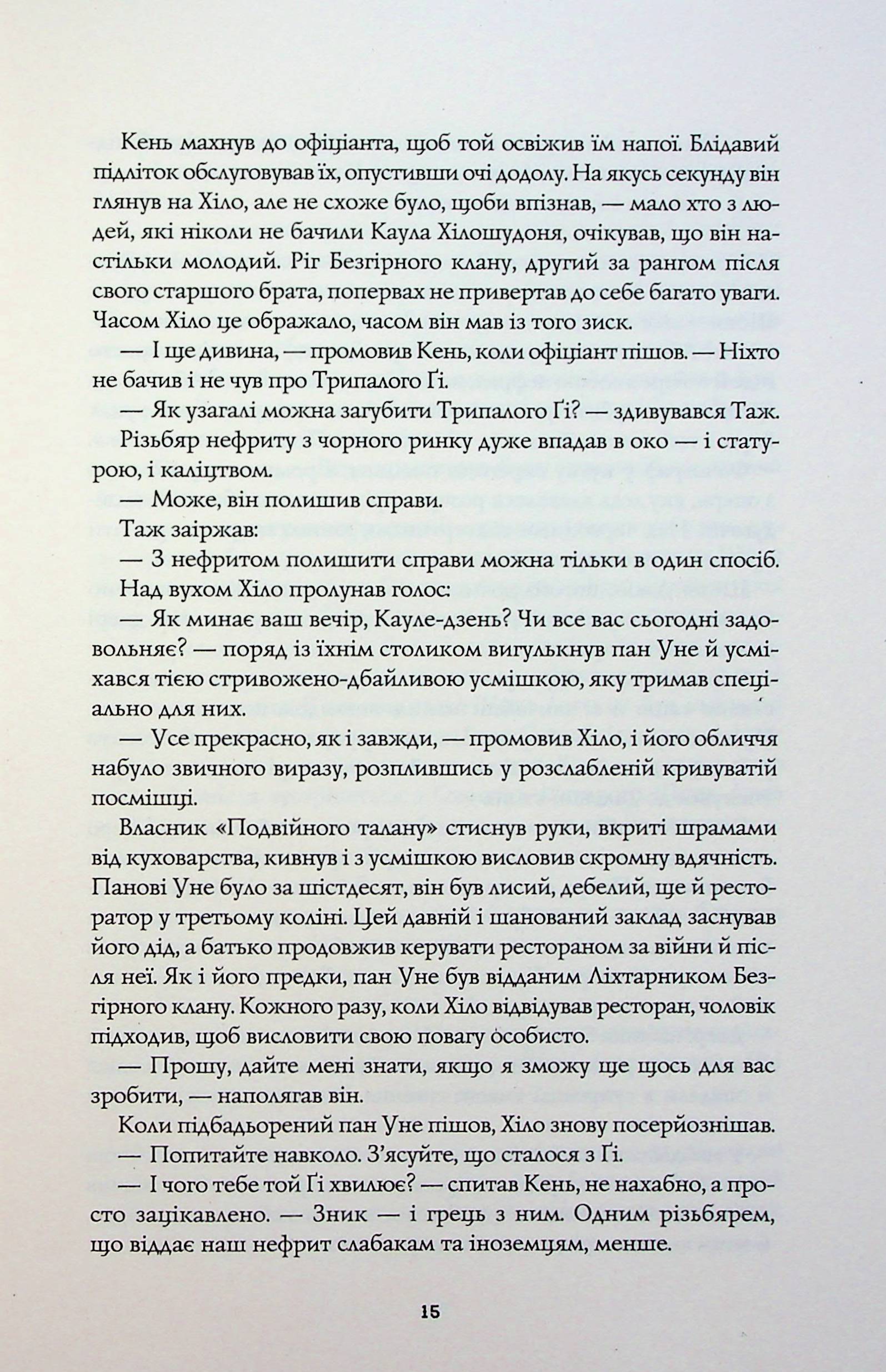 Hidden Product Image 9
