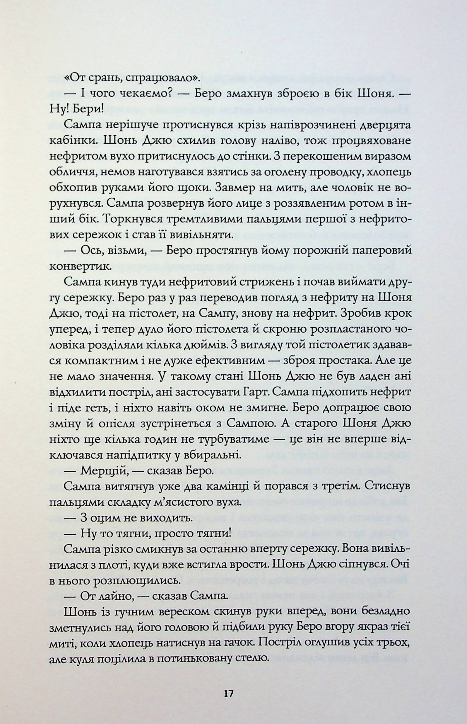 Hidden Product Image 11