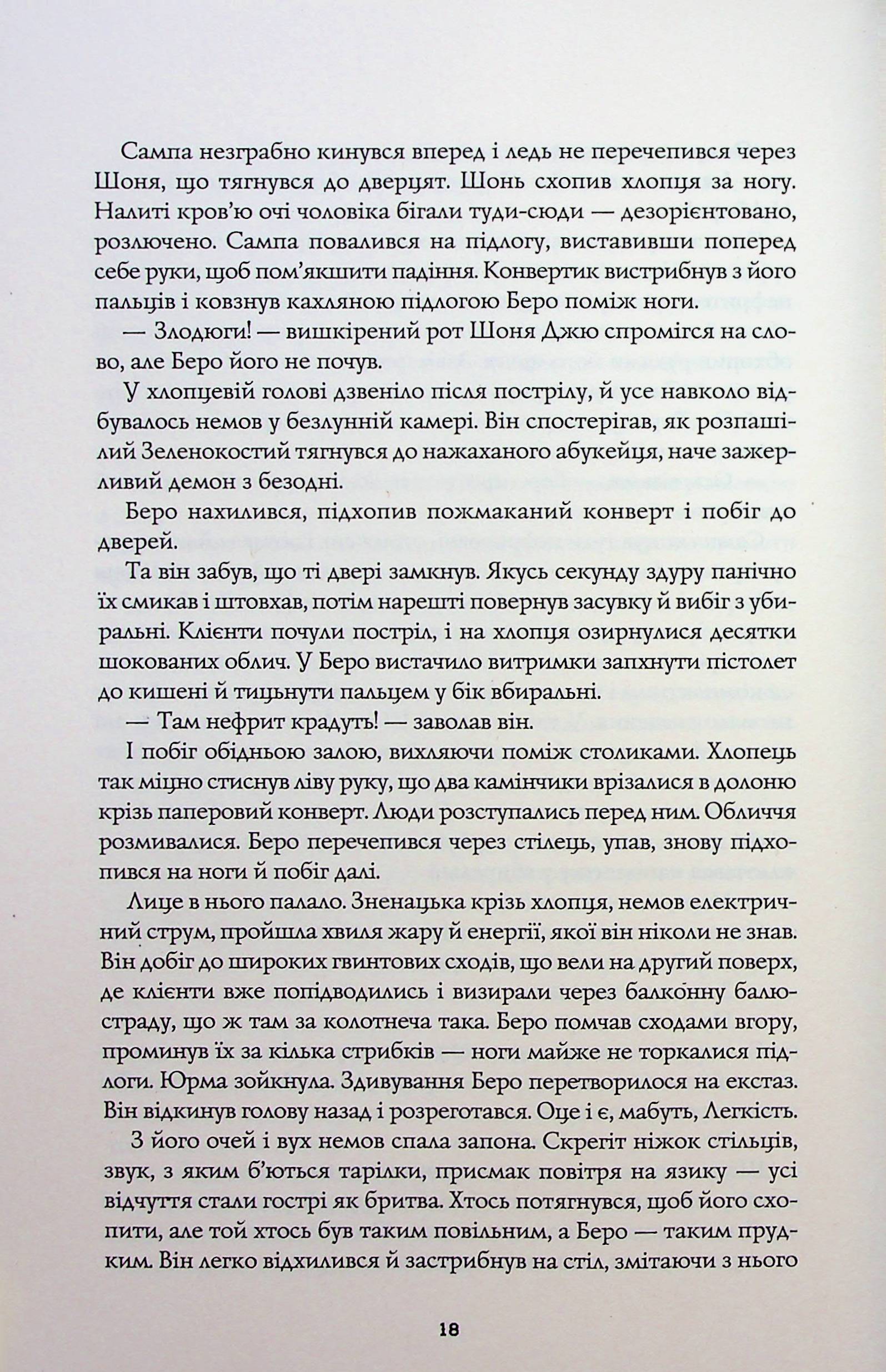 Hidden Product Image 12