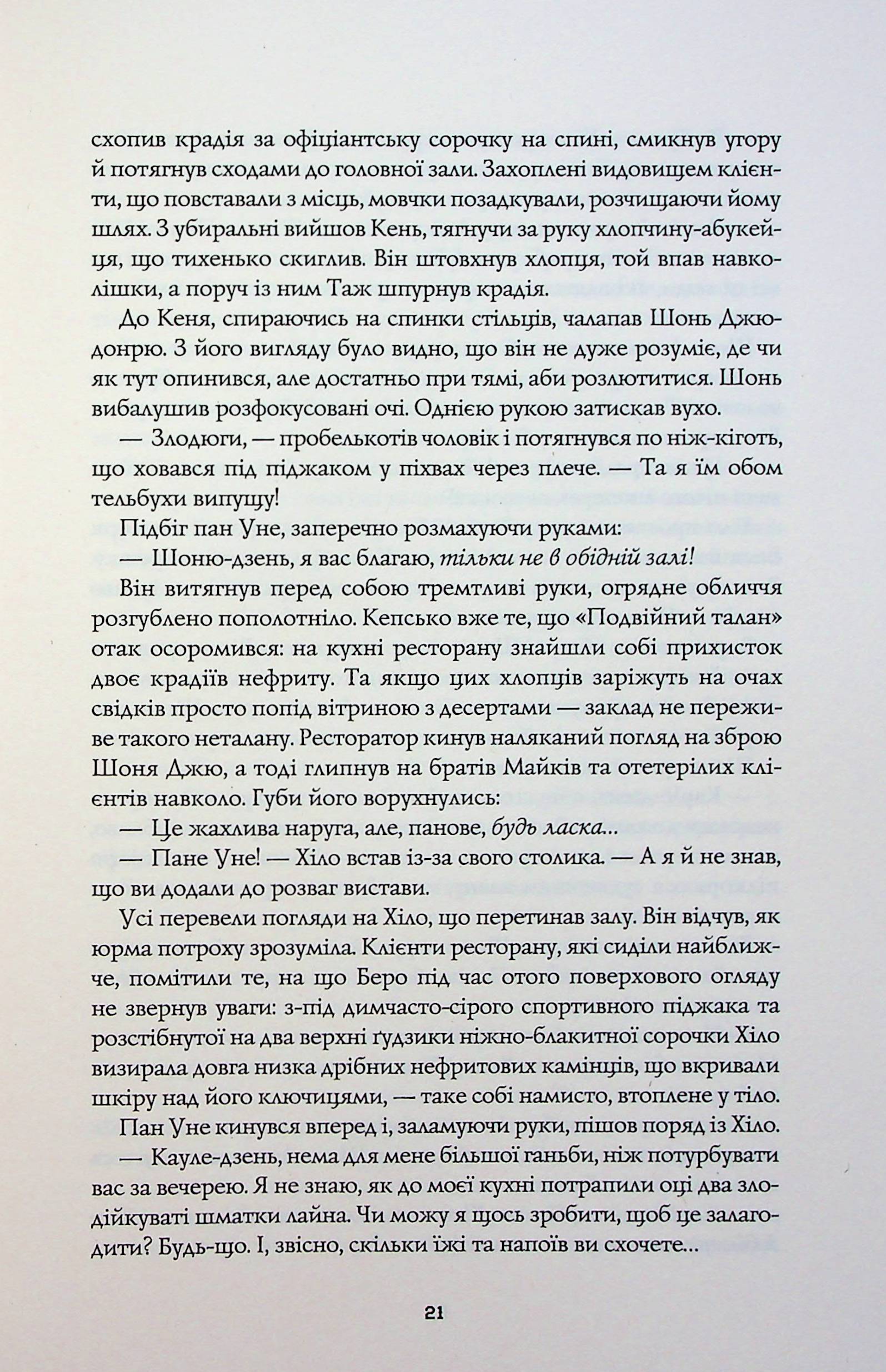 Hidden Product Image 15