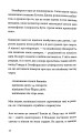 Фото Три чоловіки для Вільми 8