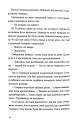 Фото Три чоловіки для Вільми 12