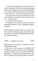 Фото Три чоловіки для Вільми 13