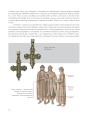 Фото Вбрання Київської Русі 4