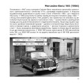 Фото Іномарки 60-х років на вулицях Києва 3