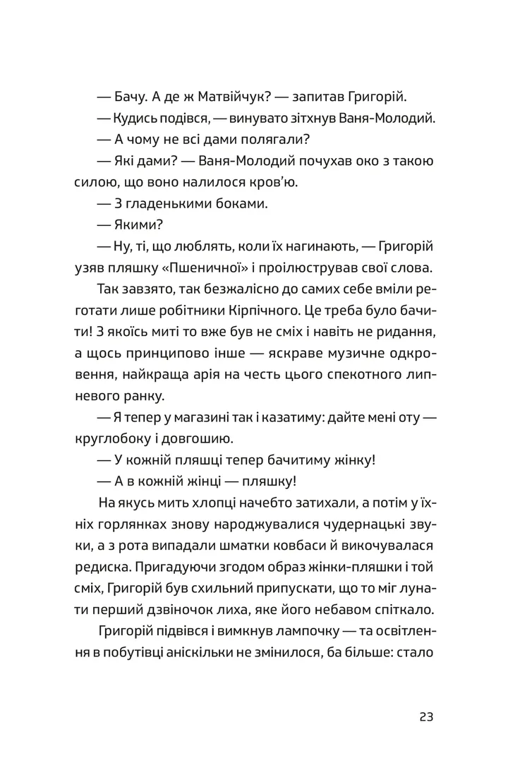 Hidden Product Image 9