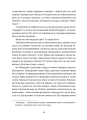 Фото Особисті речі. Розповіді про одяг у концтаборах і таборах смерті 10