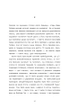Фото Сорочине вбивство 2