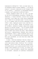 Фото Сорочине вбивство 4