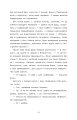 Фото Сорочине вбивство 6