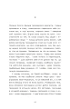 Фото Сорочине вбивство 10