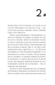 Фото Усе буде добре, завжди 3