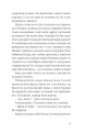 Фото Усе буде добре, завжди 7