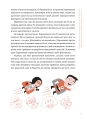 Фото Уміння розв’язувати проблеми 101: Проста книжка для розумних людей 9
