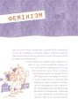 Фото Слово на літеру «Ф». Базова книжка про права жінок 2