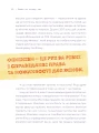 Фото Слово на літеру «Ф». Базова книжка про права жінок 4