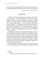 Фото Тілько істинна правда. З українських повір’їв 8