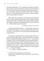 Фото Тілько істинна правда. З українських повір’їв 10