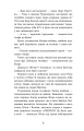 Фото Мій коханий — знаменитість. Книга 2 2