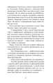 Фото Мій коханий — знаменитість. Книга 2 3