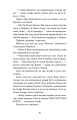 Фото Мій коханий — знаменитість. Книга 2 4