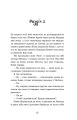Фото Мій коханий — знаменитість. Книга 2 7
