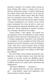 Фото Мій коханий — знаменитість. Книга 2 9