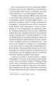 Фото Мій коханий — знаменитість. Книга 2 10