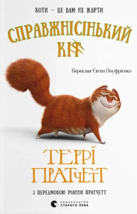 Main Product