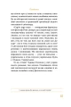 Фото Бути українською. Речення і його знаки 9