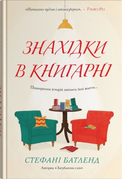 Фото Знахідки в книгарні