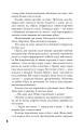 Фото 5-а хвиля. Безмежне море. Книга 2 3