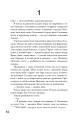 Фото 5-а хвиля. Безмежне море. Книга 2 9