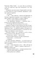 Фото 5-а хвиля. Безмежне море. Книга 2 10