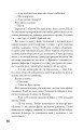 Фото 5-а хвиля. Безмежне море. Книга 2 11