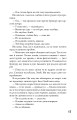 Фото 5-а хвиля. Безмежне море. Книга 2 12
