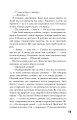 Фото 5-а хвиля. Безмежне море. Книга 2 14