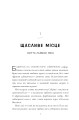 Фото Щасливе місце 3