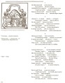 Фото Дорогого каміння сховище. Антологія української поеми з часів Козацької держави XVII–XVII століть. 2