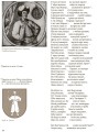 Фото Дорогого каміння сховище. Антологія української поеми з часів Козацької держави XVII–XVII століть. 5