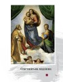Фото Юнацтву про мистецтво. Книга 1 3