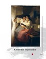 Фото Юнацтву про мистецтво. Книга 1 5